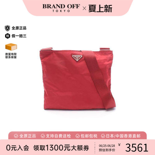 中古Prada普拉达斜挎包