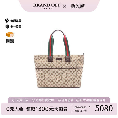 中古-日本进口Gucci古驰托特包