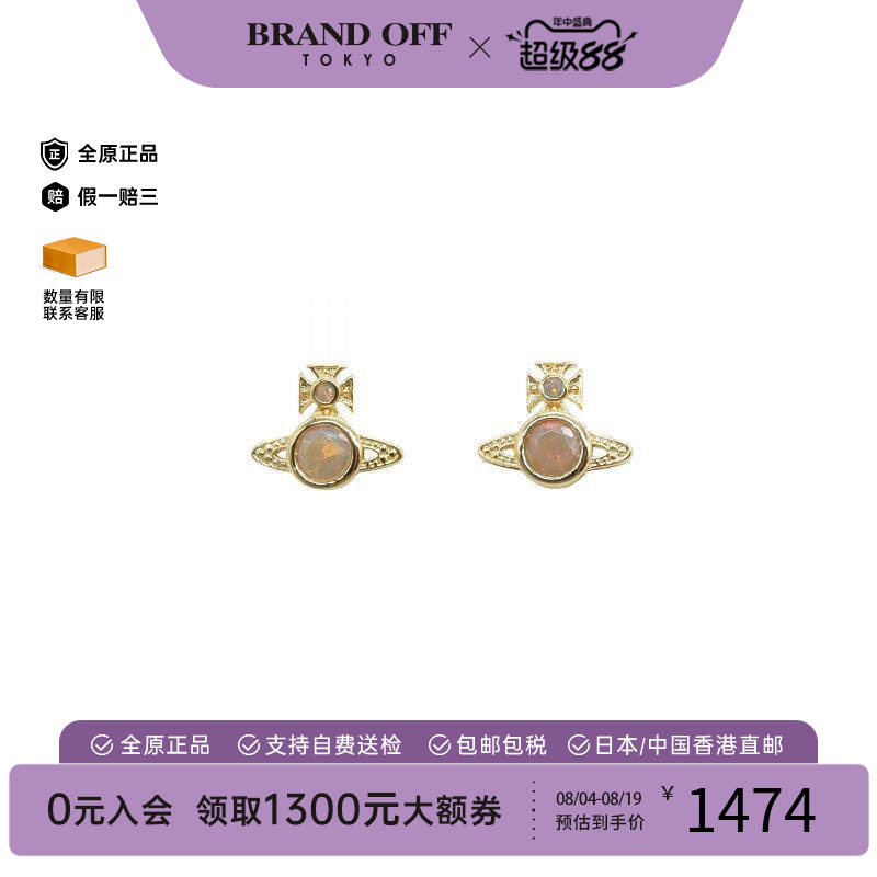 中古VivienneWestwood薇薇安