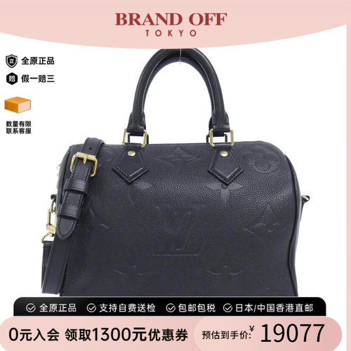 中古LV路易威登女包斜挎包