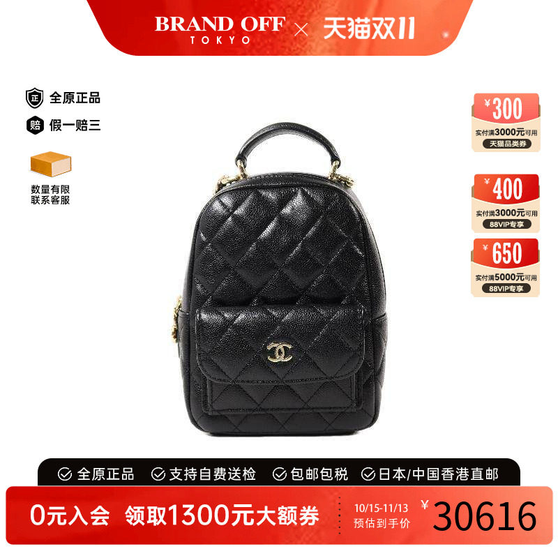 中古Chanel香奈儿双肩包