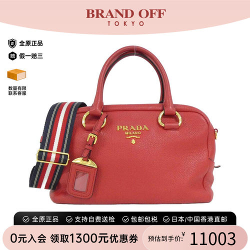 中古PRADA普拉达女包A级95新