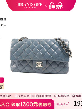 中古Chanel香奈儿女包B级9新Classic 25CF羊皮单肩包蓝色BRANDOFF
