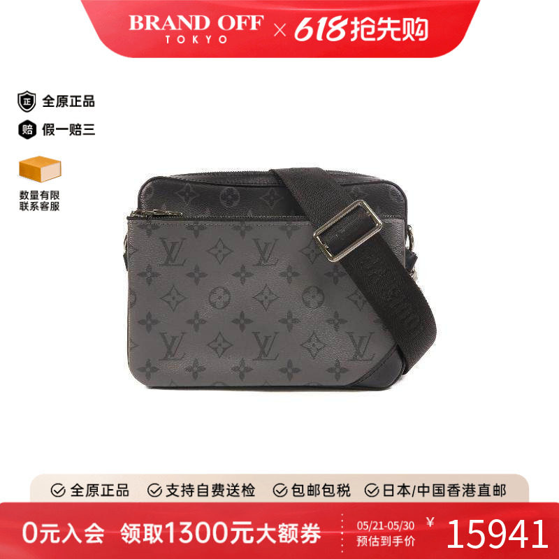 中古LV路易威登男包A级95新Trio Messenger涂层/防水帆布斜挎包
