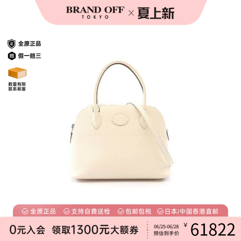 中古Hermes爱马仕手提包