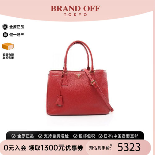 中古Prada普拉达斜挎包