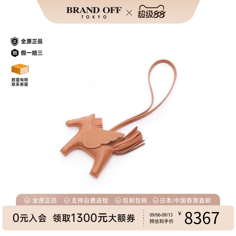 中古Hermes爱马仕其他
