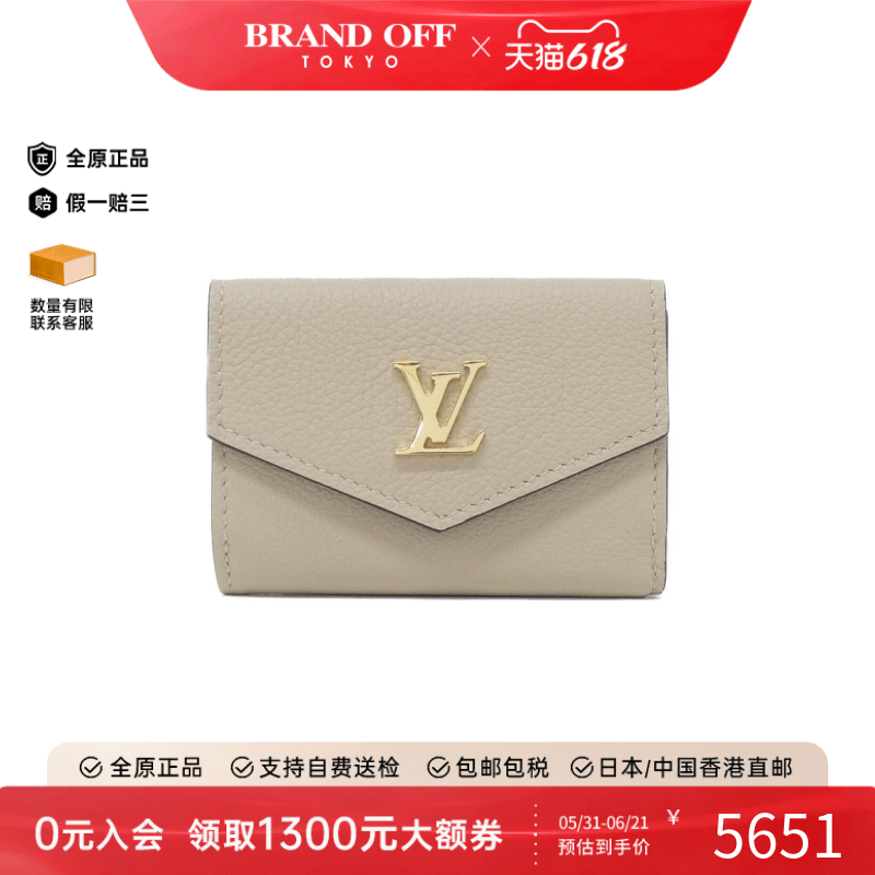 中古LV路易威登A级95新Portefeuille Lock 钱包短款钱包BRANDOFF