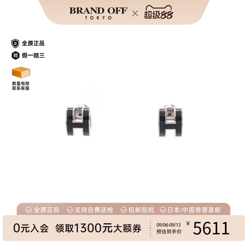 中古Hermes爱马仕耳夹/耳钉