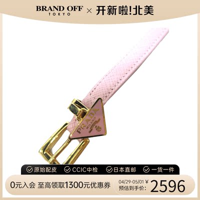 中古PRADA普拉达bracelet手链