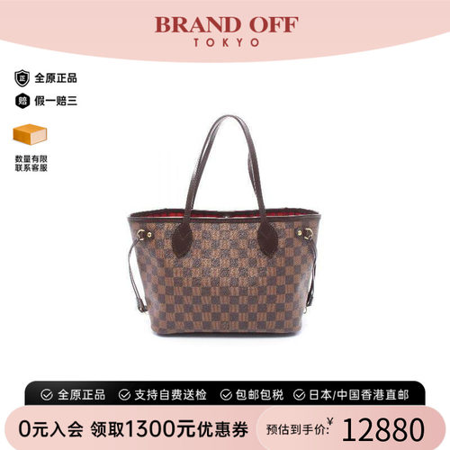 中古LV路易威登托特包
