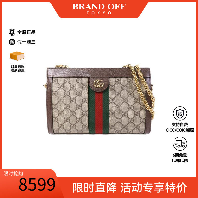 中古Gucci古驰单肩包レディース