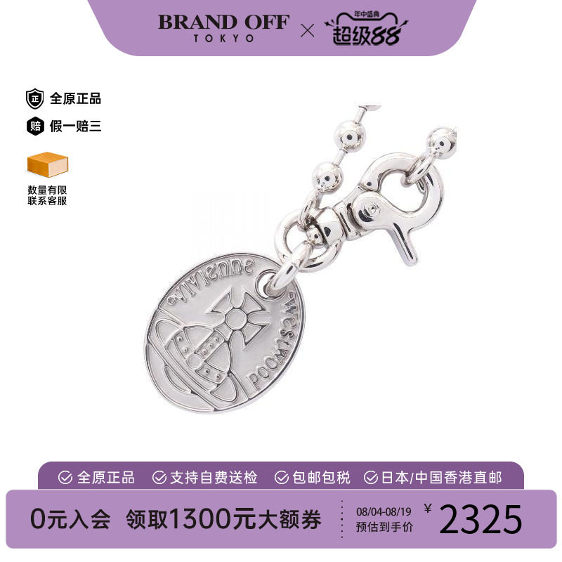 中古VivienneWestwood薇薇安