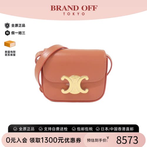 中古CELINE赛琳单肩包