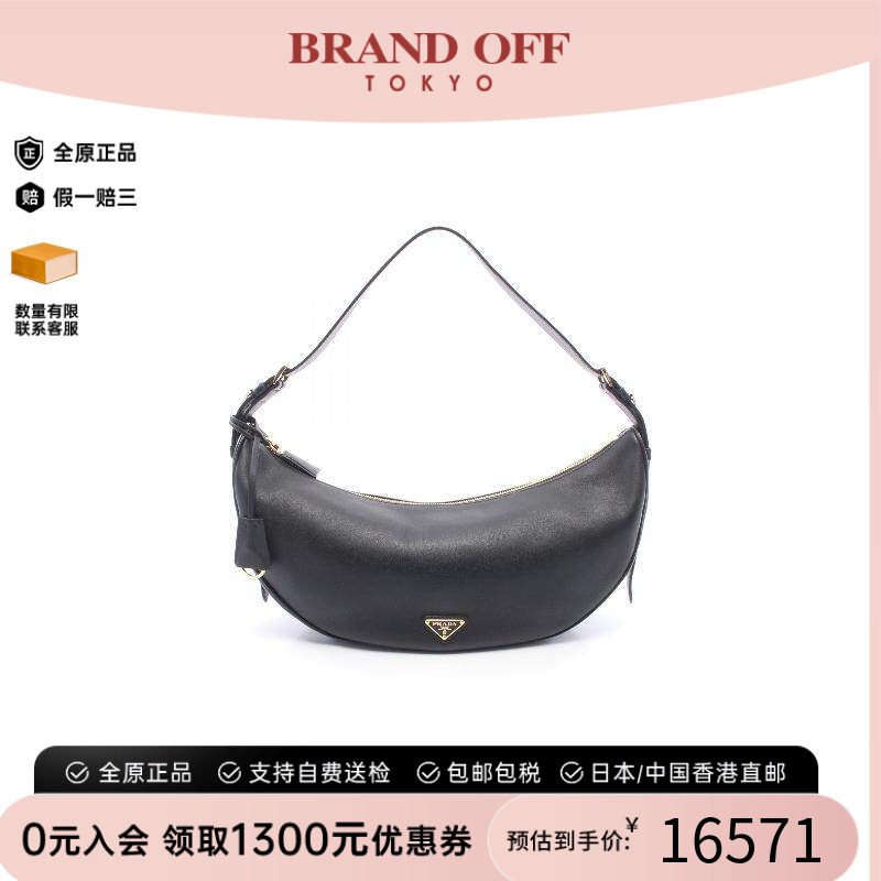 中古Prada普拉达单肩包