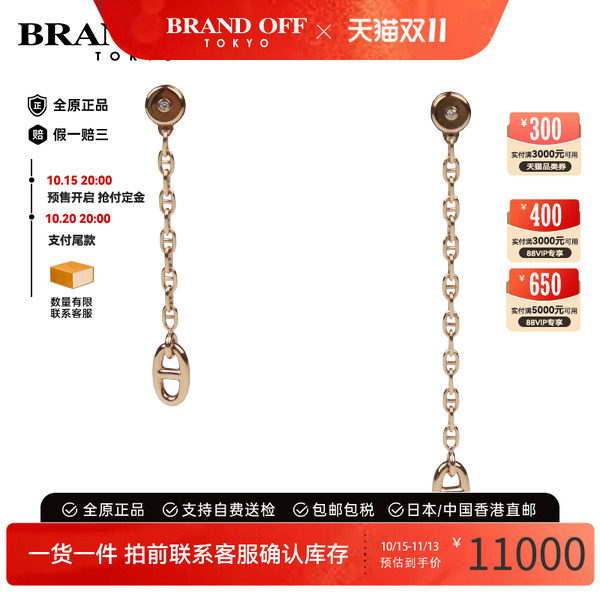 HERMES(爱马仕)FARANDOLE耳针