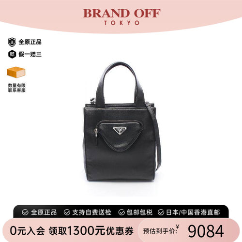 中古Prada普拉达斜挎包