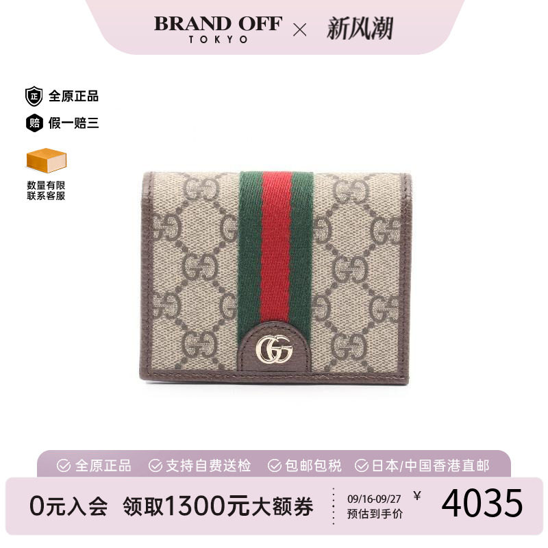 中古Gucci古驰短钱包レディース