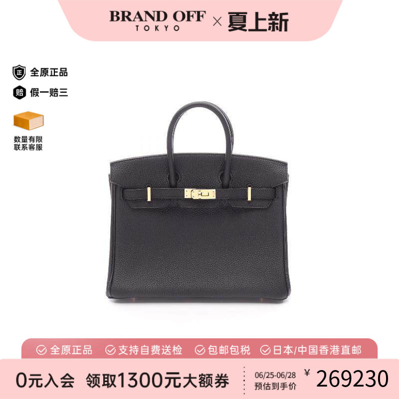 中古Hermes爱马仕手提包
