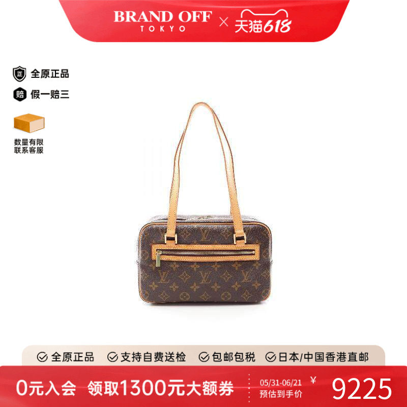 中古LV路易威登女包B级9新Cite MM开口笑中号涂层/防水帆布单肩包