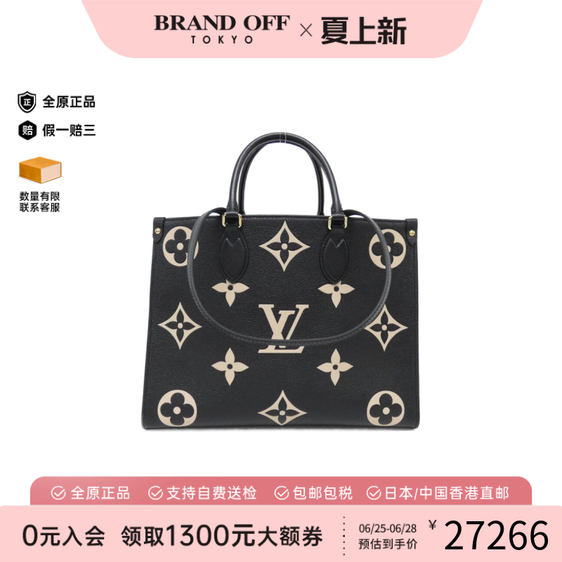 中古LV路易威登OntheGo女包
