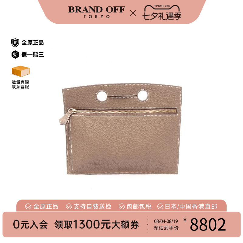 中古Hermes爱马仕化妆包