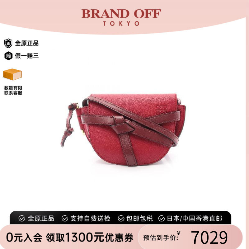 中古Loewe罗意威斜挎包