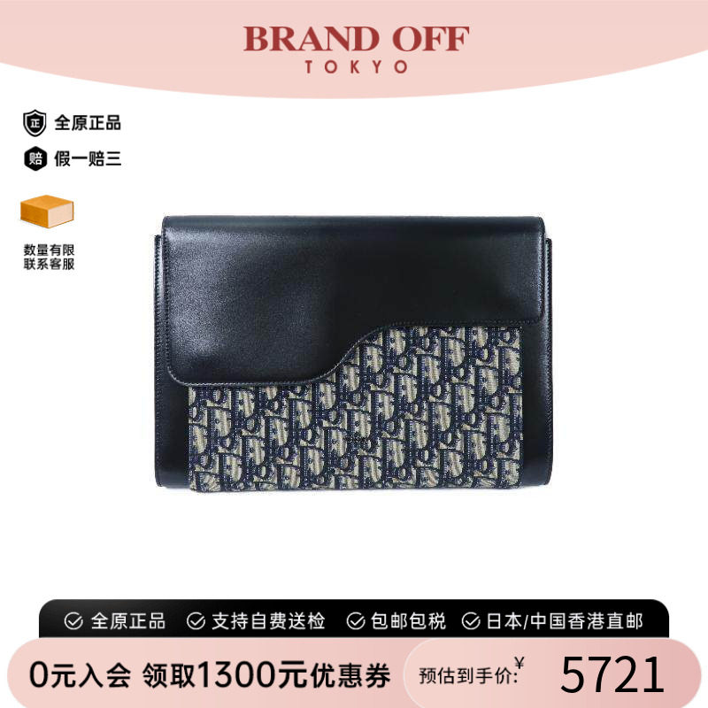 中古-日本进口Dior迪奥手拿包