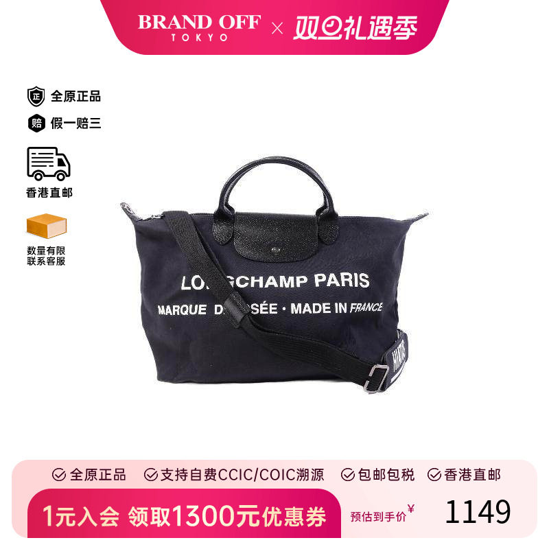 中古Longchamp珑骧斜挎包