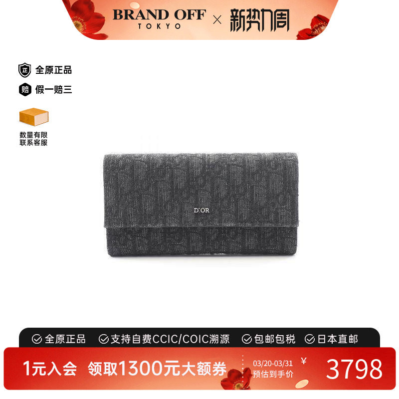 中古Dior迪奥男A级95新Dior迪奥帆布长钱包黑色