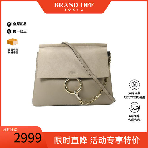 中古Chloe克洛伊单肩包