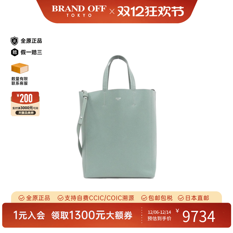 中古CELINE赛琳女包A级95新Vertical Cabas Small托特包托特包