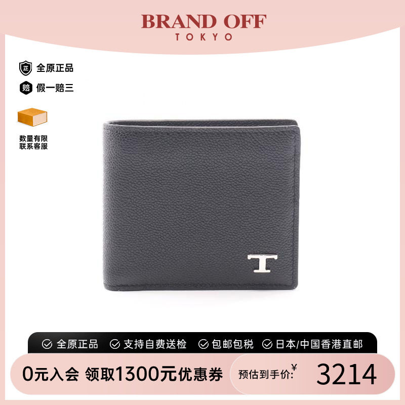 中古Tods托德斯短钱包メンズ牛皮