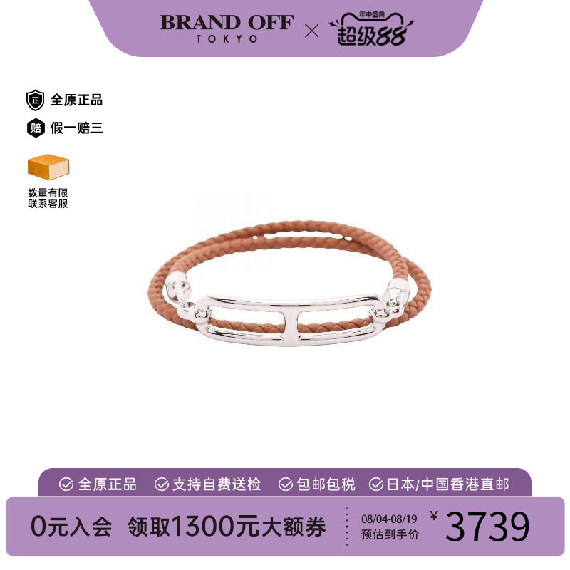 中古Hermes爱马仕手链レディース