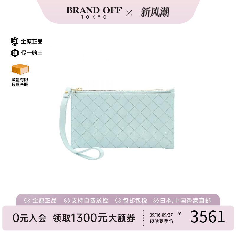 中古BottegaVeneta葆蝶家化妆包