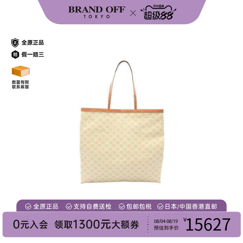 中古Celine赛琳托特包
