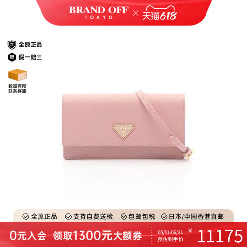 中古Prada普拉达斜挎包