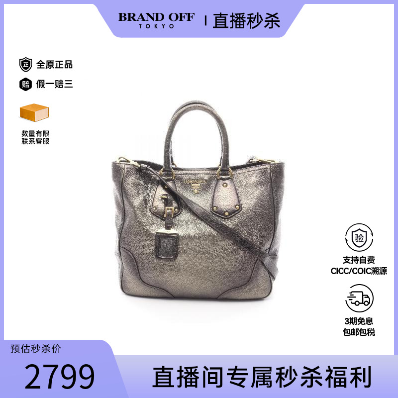 中古Prada普拉达斜挎包