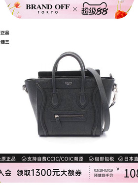 中古Celine赛琳女包B级9新Handbag手包牛皮斜挎包黑色