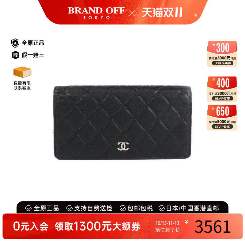 中古Chanel香奈儿长钱包
