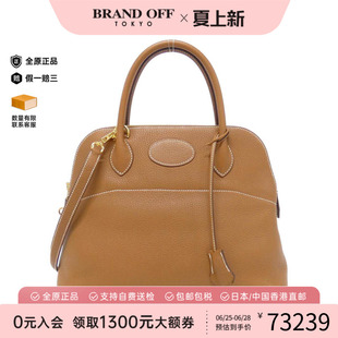中古Hermes爱马仕男包A级95新Bolide31cm保龄球金棕色手提斜挎包