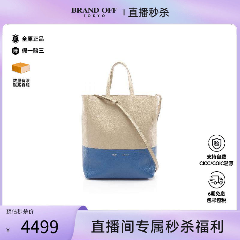 中古Celine赛琳托特包
