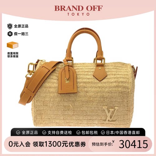 日本中古二奢路易威登95新