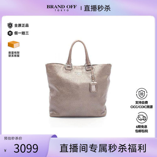 中古Prada普拉达托特包