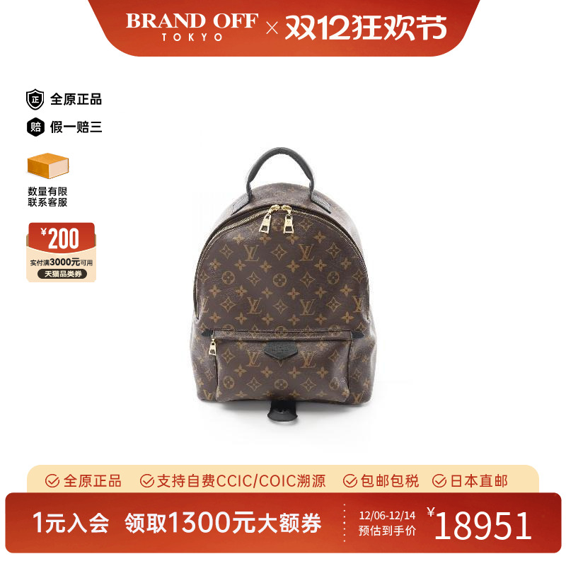 中古LV路易威登女包A级95新Palm Springs涂层/防水帆布双肩包棕色