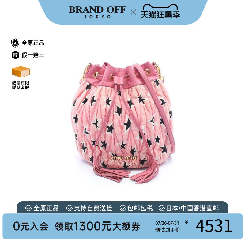 中古MiuMiu缪缪斜挎包