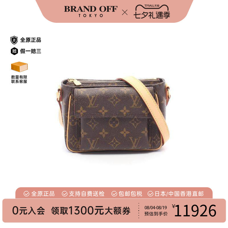 中古LV路易威登斜挎包レディース