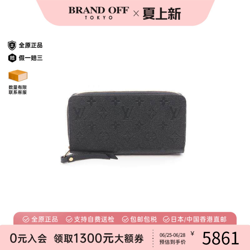 中古LV路易威登长钱包レディース