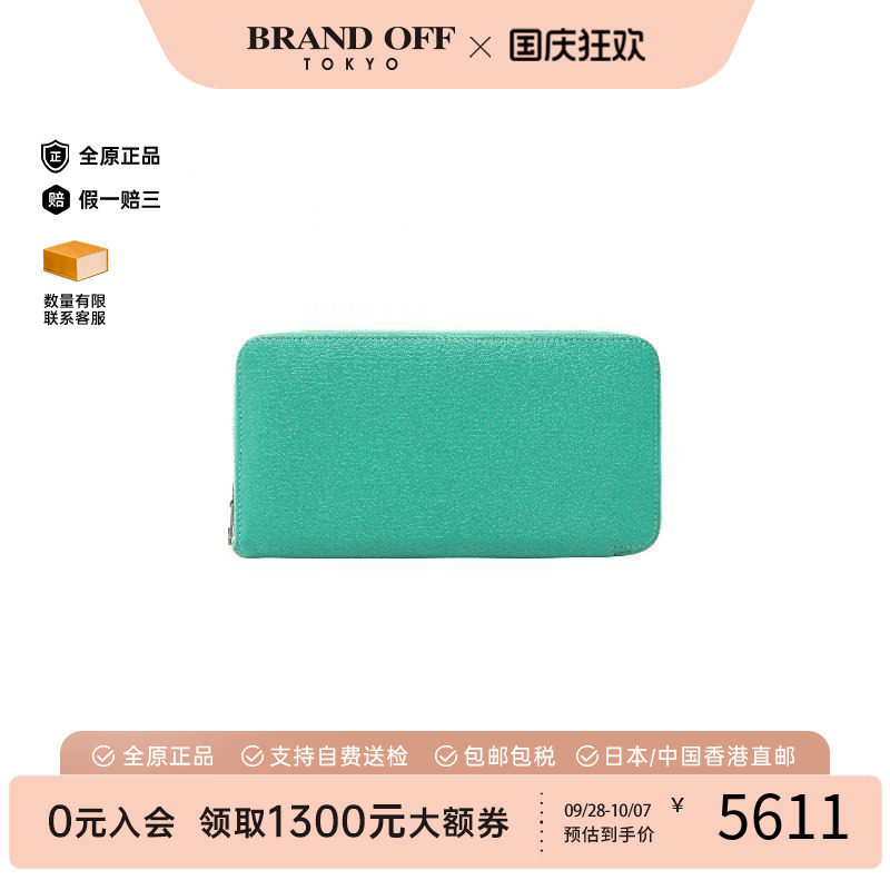 中古Hermes爱马仕长钱包