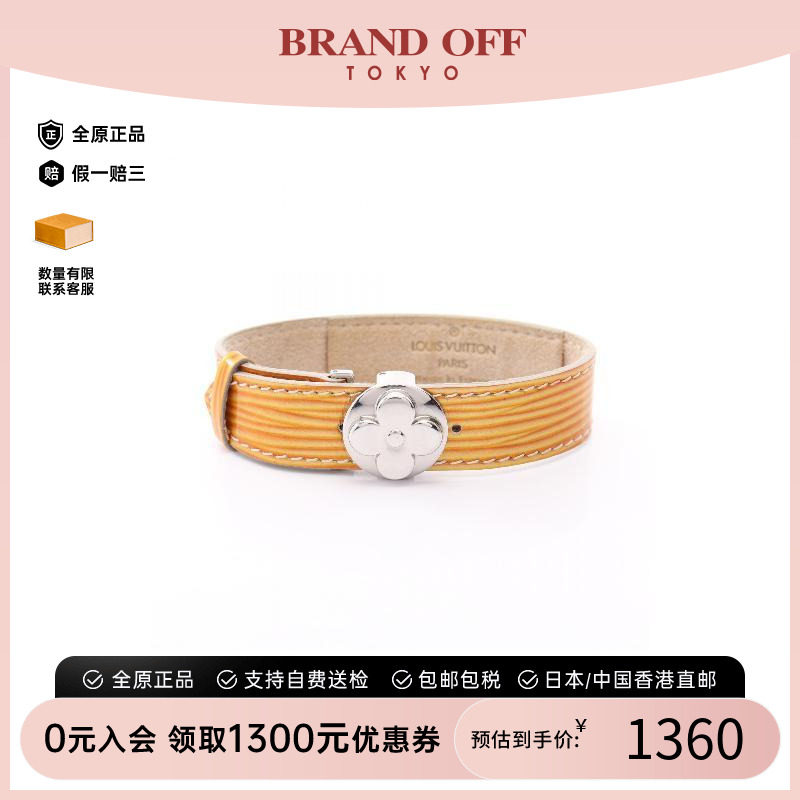 中古LV路易威登手链レディース